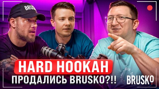 Кальянный Подкаст №34 HARD HOOKAH. @hardhookah