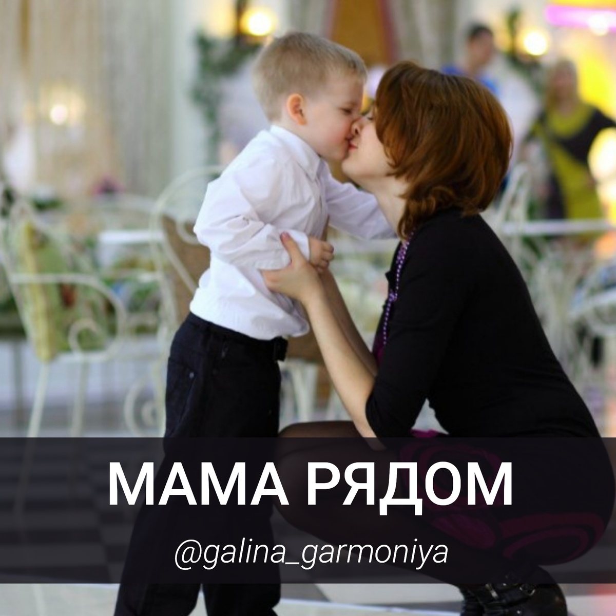 Мы со старшим сыном в 2012 году