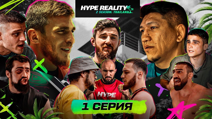 Постер первой серии 