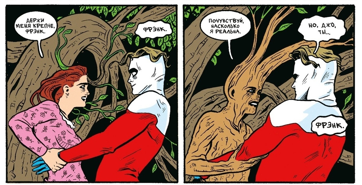 Фрейм из комикса "Мэдмен. Приключения"