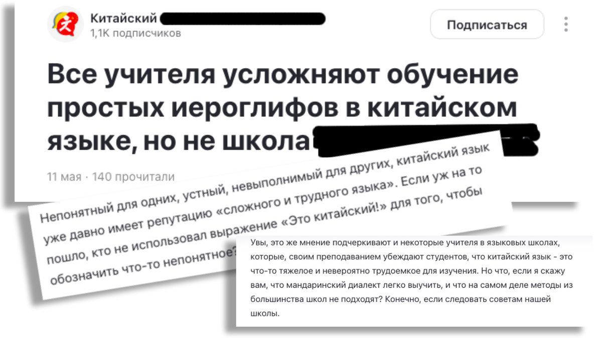 коллаж автора, скриншоты со страницы некой школы