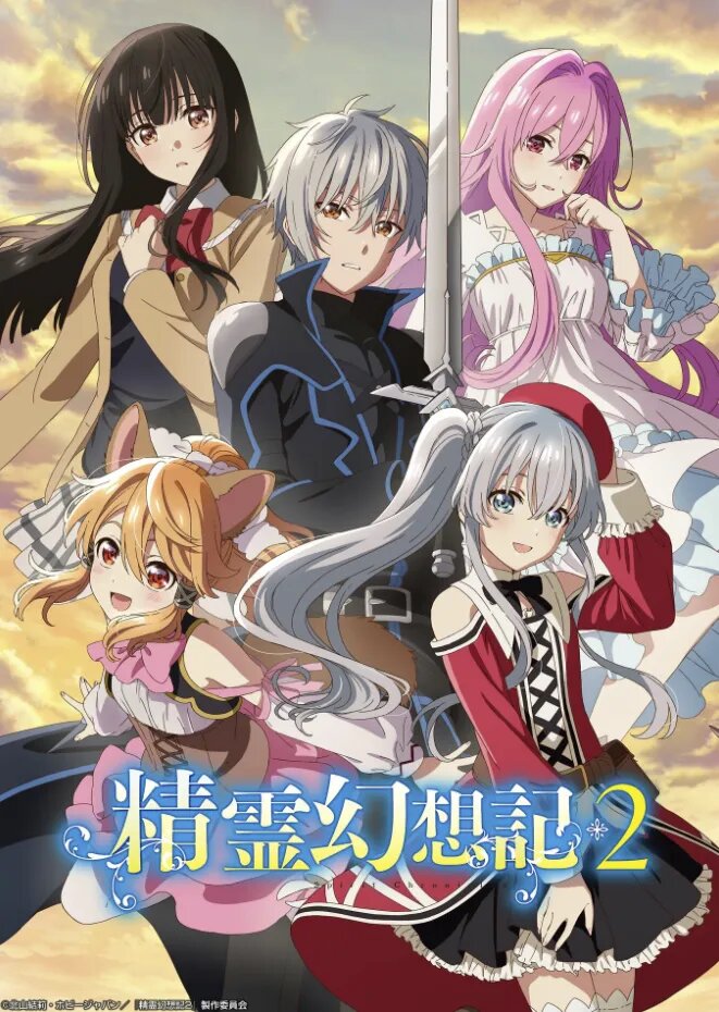 Постер аниме «Мифический дух: Хроники»   📷