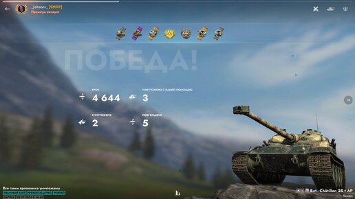 Игра Tanks Blitz 2024.07.11 - мастер на Bat.-Châtillon 25 t AP