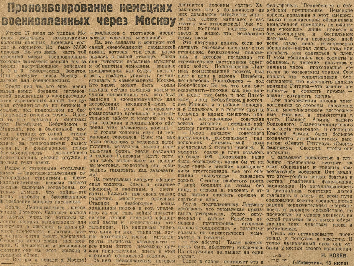 Звезда. 19 июля 1944 года. 140 (7395). С. 2. Большое разрешение. Кликабельно
