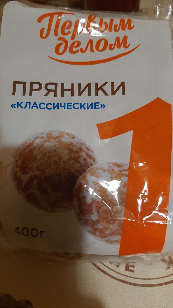 Пряники 