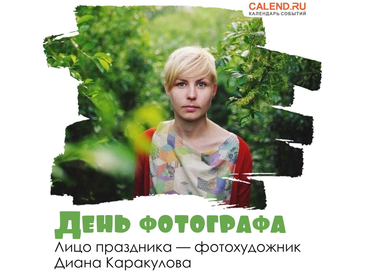 Жизненный принцип: «Делай добро и бросай его в воду».
 Снимает в непринужденном стиле: еду, напитки, контент и предметы.