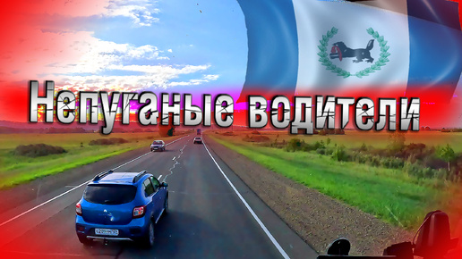 Непуганые водители))) Перевал, Байкал, Улан-Удэ!!! $1413