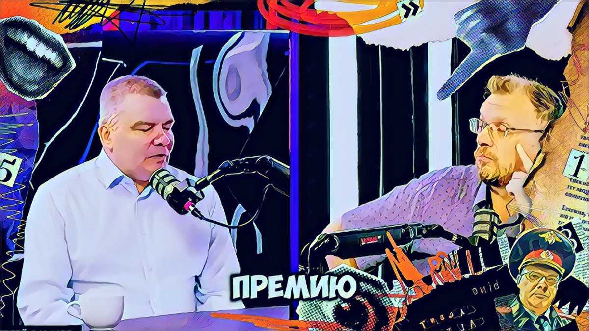 Скриншот интервью