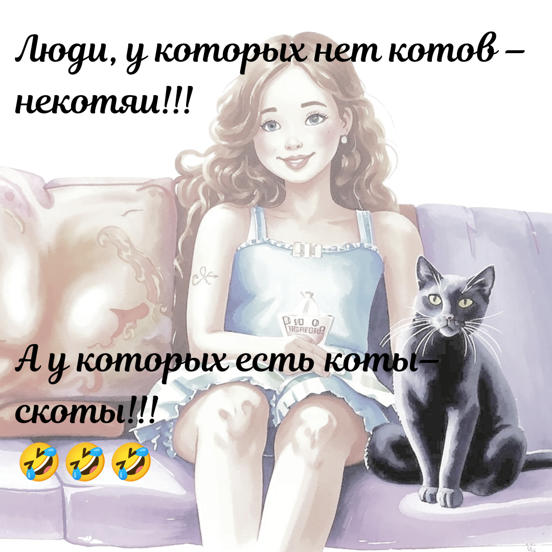 💖💖💖Позитивчик💕💕💕 | Уютное творчество. Вышивка,юмор,рукоделие... | Дзен