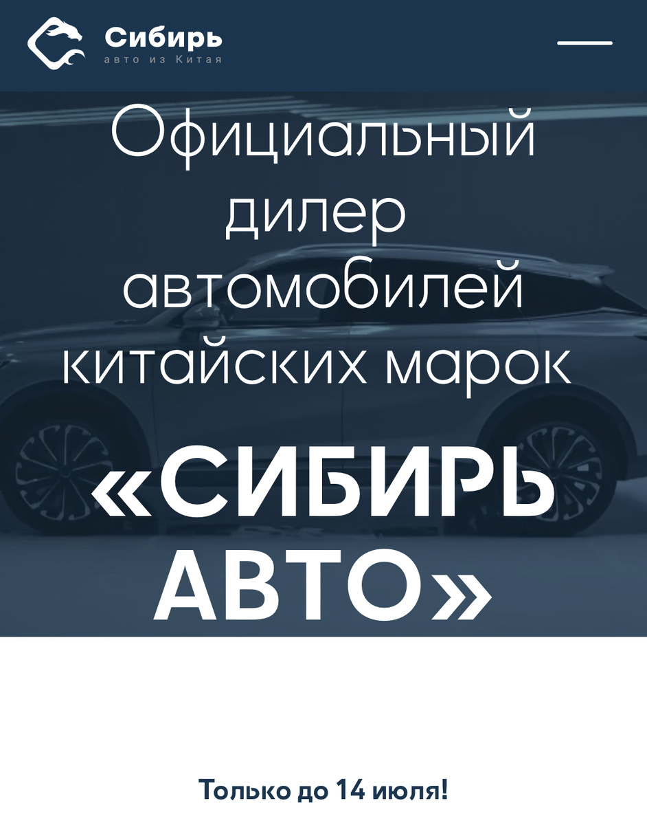 Вот такой ограниченный срок службы, Сибирь авто фирма однодневка?