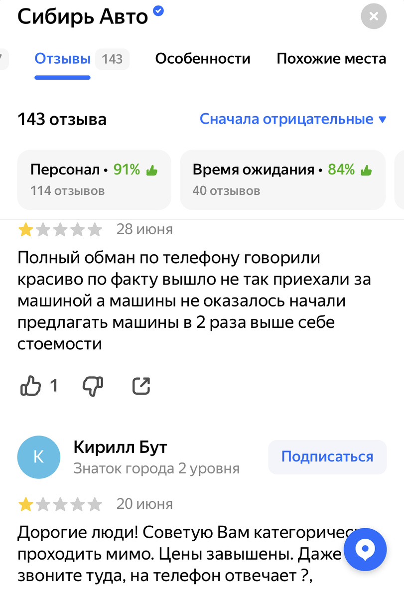 А вот что считают те, кто приезжал за автомобилем, на Красноказачью в Иркутске.