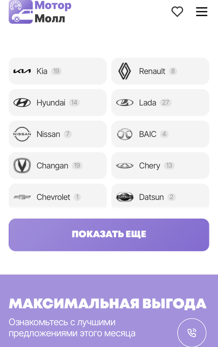 Мотор молл, или Автомарт - да мы еще не определились, одно остаётся неизменным, это адрес Селькоровская 82, в Екатеринбурге.