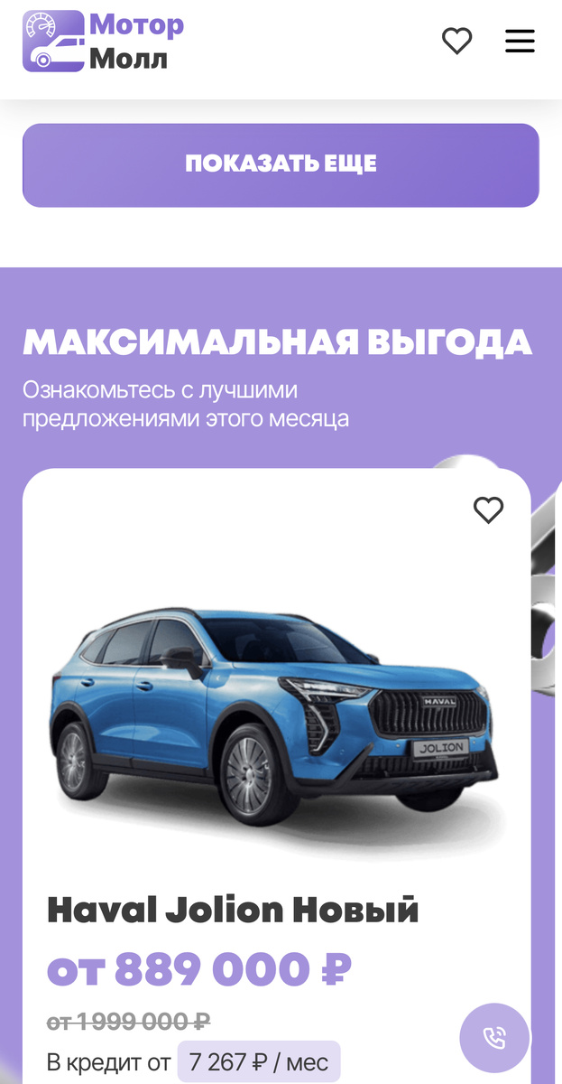 Примерно так, выглядит приманка на тех, кто верит телефонным, обольстителям.