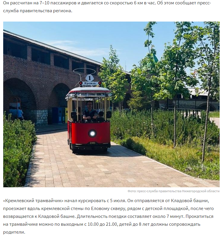 Скриншот из интернета