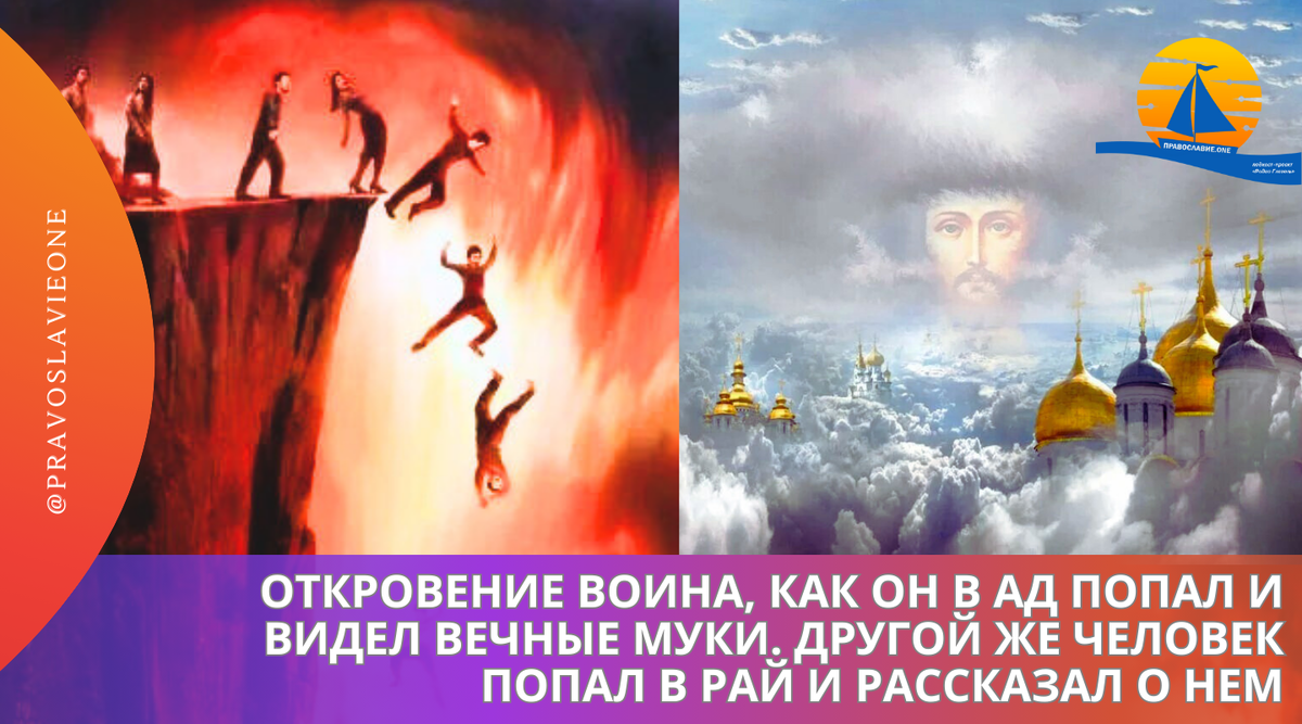 «- Ты согрешил с женою твоего земледельца. - сказали духи и я был введен узкими входами между тесных и смрадных скважин до преисподних темниц ада.