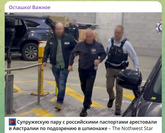    Скриншот: телеграм-канал "Осташко. Важное!"