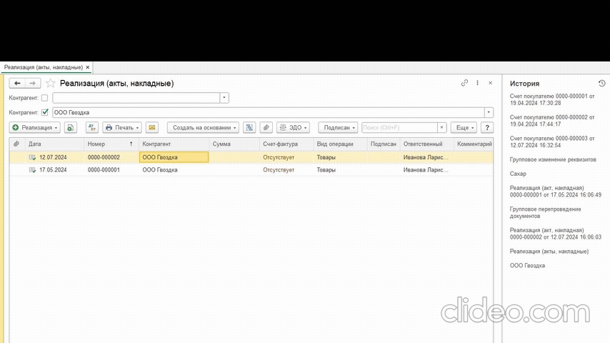 Групповое перепроведение документов с помощью функций технического специалиста 