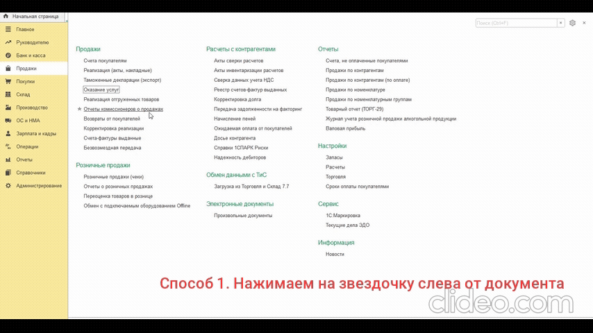 Быстрый доступ к документам