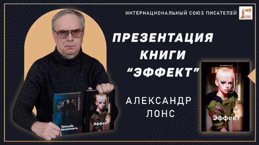 Презентация книги 