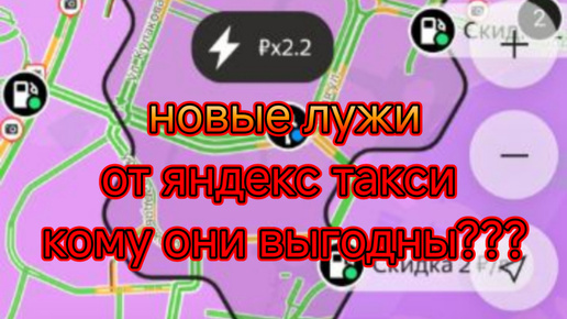 Новые гарантии заработка в яндекс такси по Москве/гарантия спроса, кому она выгодна?