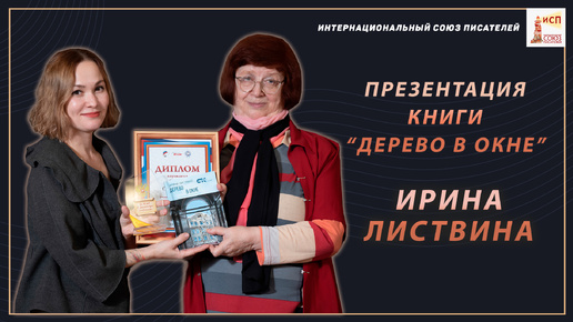 Презентация книги 