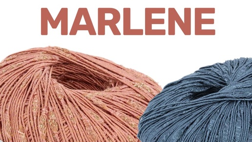 Marlene и Marlene Luxe от Lang Yarns