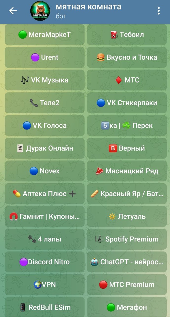 1. Нажимаем на кнопку "Товары" и выбираем нужный нам товар, в моём случае это: ВКонтакте голоса