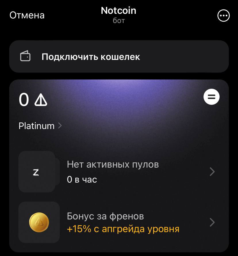 ноткоин - новая фаза