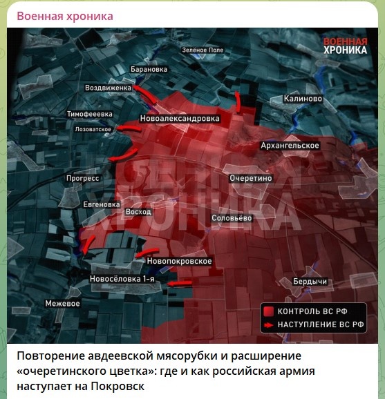    Скриншот: телеграм-канал "Военная хроника"