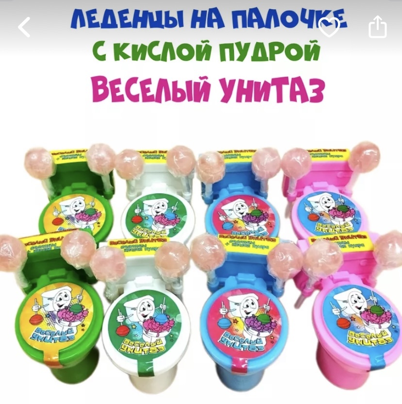 Эти конфеты продаются везде