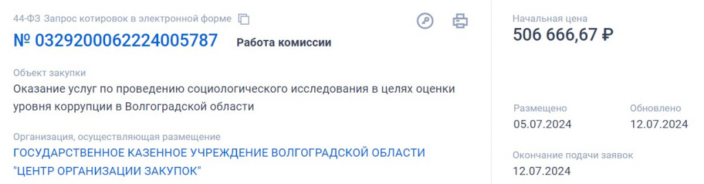    Скриншот 12-07-2024 082212
