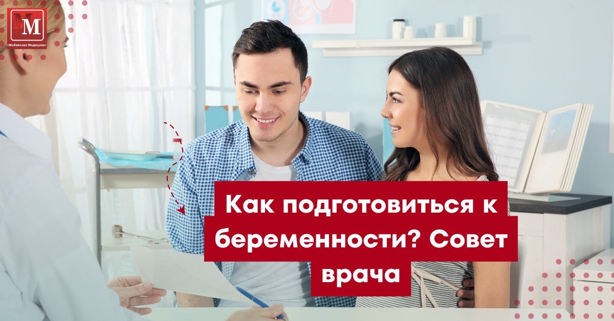 Чек-лист исследований для будущей мамы