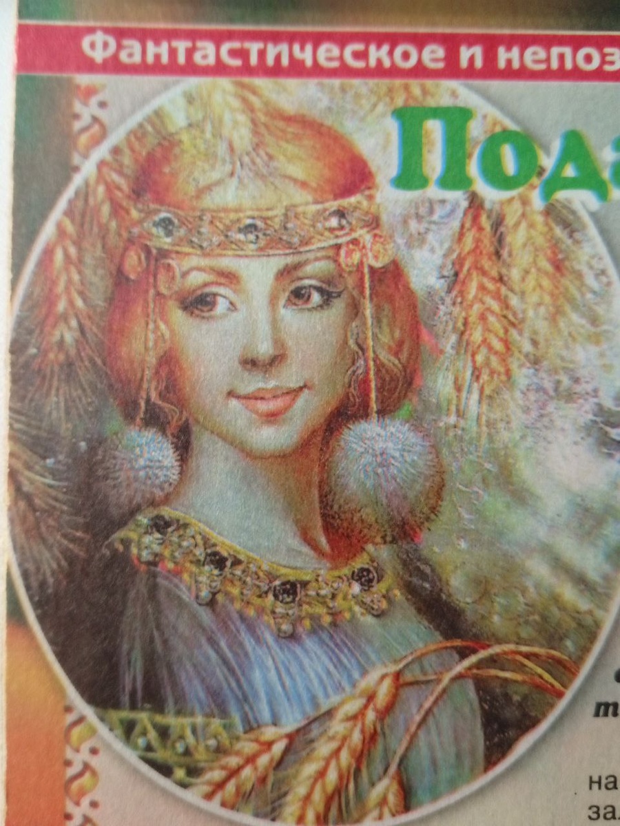 Иллюстрация из журнала "Деревенский роман" (№ 3 2019 г.), в котором был опубликован рассказ.