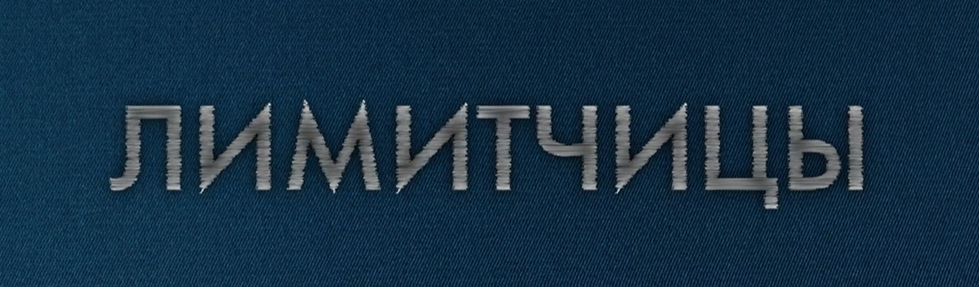 Заставка сериала.