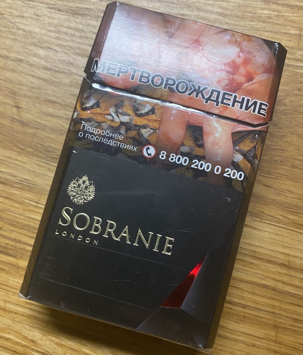 Как вы считаете, сигареты в ценовом диапазоне 200-300 рублей отличаются от бюджетных и среднебюджетных моделей? Порой мне кажется, что при покупке условных Marlboro переплата идёт сугубо за бренд.-2