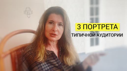 Как не бояться зрителей при публичном выступлении: три портрета типичной аудитории