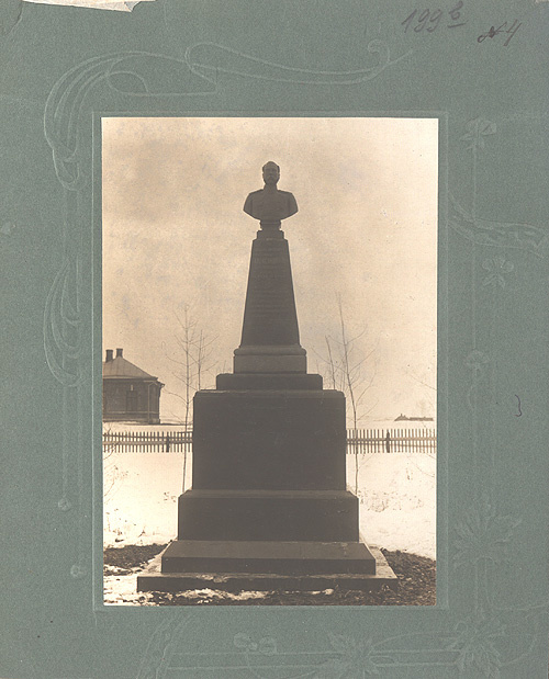 Памятник Царю Освободителю Императору Александру II при Озеренском волостном
 правлении, 1913