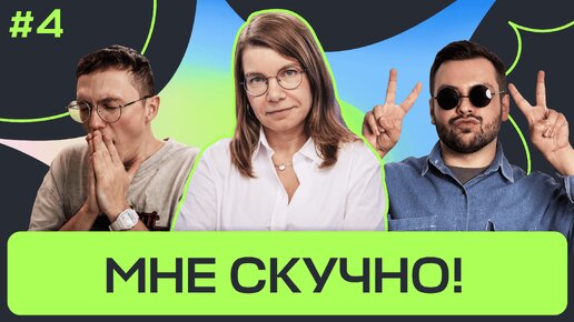 Как правильно скучать? / Полезные утренние привычки / Утреннее шоу «Луч», Якутенко