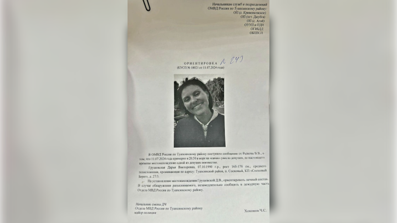   Фото: пресс-служба администрации Туапсинского района