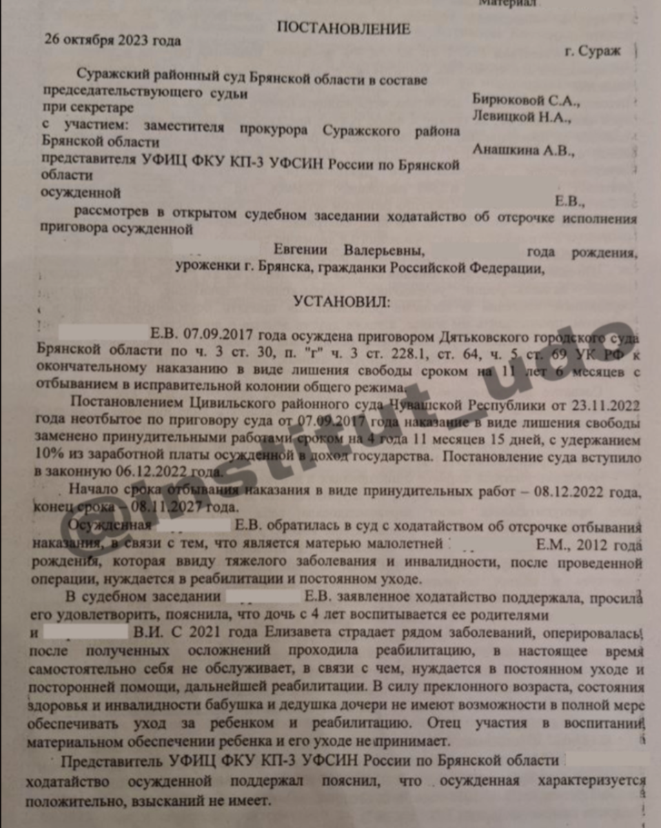 Наша клиентка была обсуждена по ч.3 ст.30, п. «Г» ч.3 ст.228.1, ч.5 ст.-2