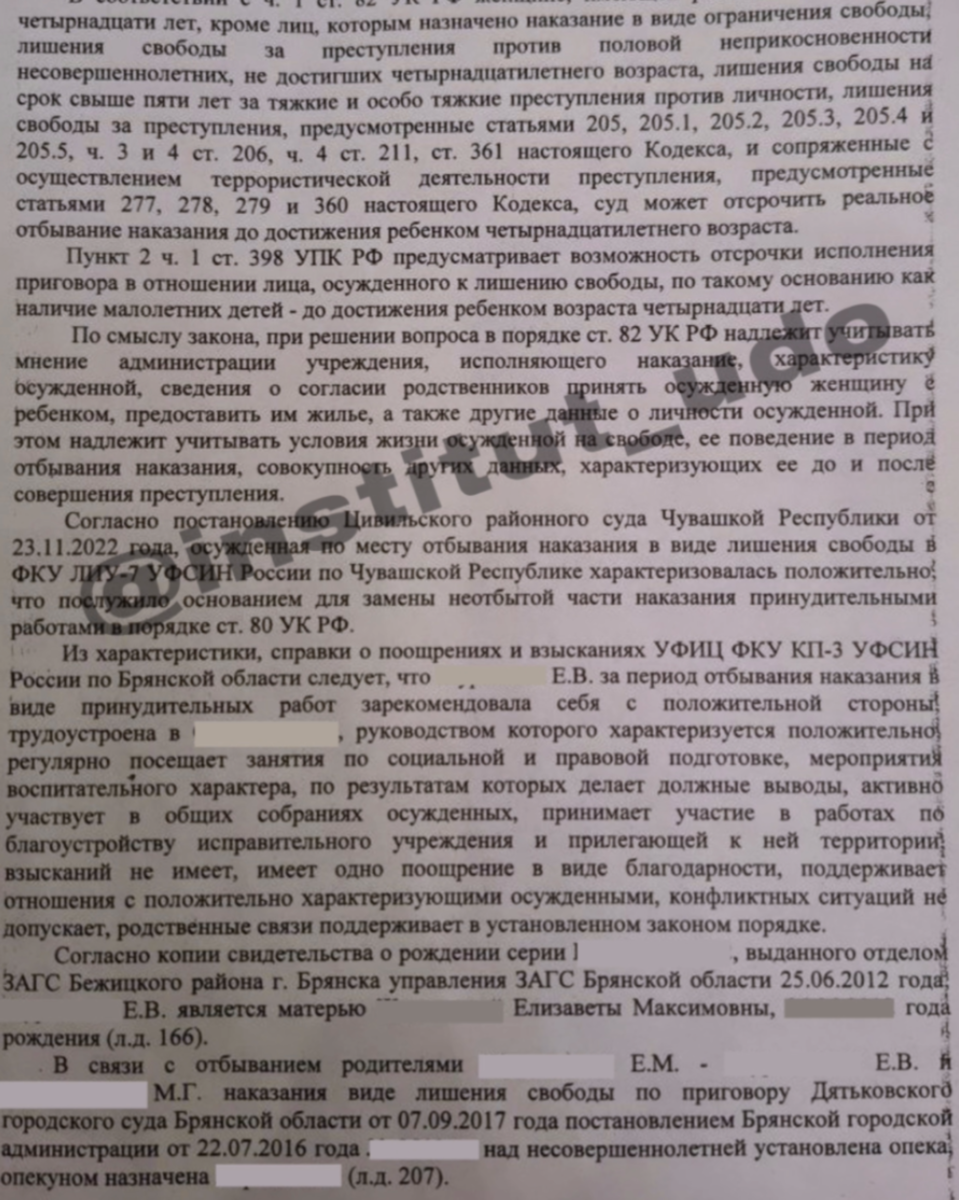 Наша клиентка была обсуждена по ч.3 ст.30, п. «Г» ч.3 ст.228.1, ч.5 ст.-2-2