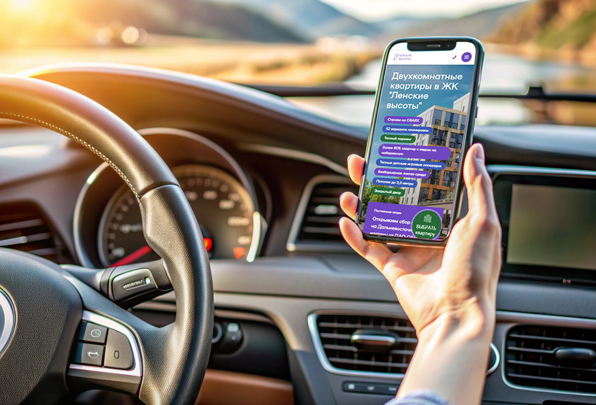 Онлайн-покупка квартиры