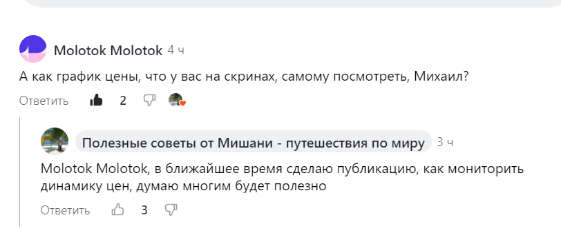 выгоднее покупать тур. Поэтапная инструкция Раскрываю полезные туристические секреты.