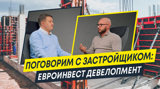 Застройщики Санкт-Петербурга: Евроинвест Девелопмент (Euroinvest Development) | Новостройки СПб