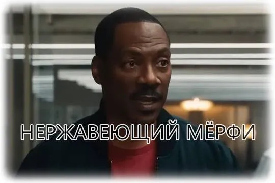 «Полицейский из Беверли-Хиллз: Аксель Фоули» и «Планета обезьян: Новое царство» – обзор новинок кино этого месяца