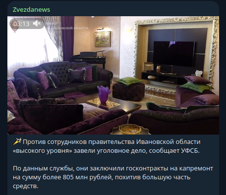    Фото: скриншот из Telegram-канала Zvezdanews