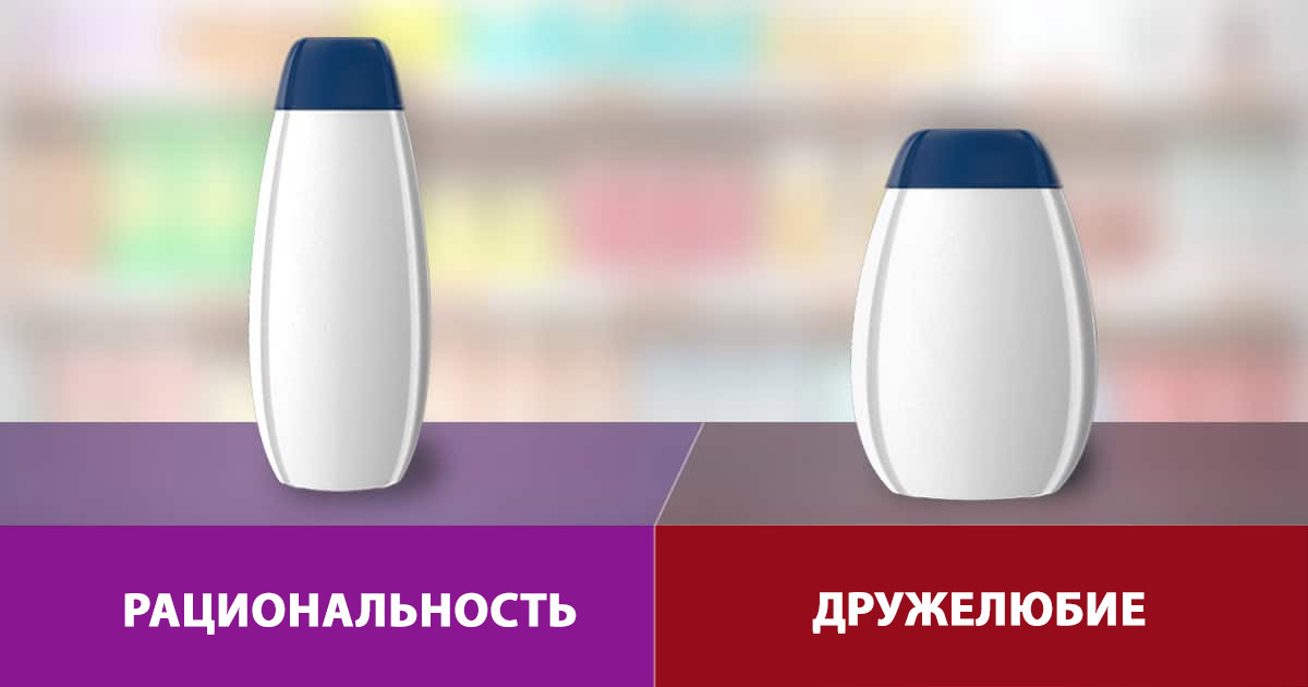 Как правильно выбирать упаковку для товаров? Вытянутую, узкую, прямоугольную. Или же объемную, круглую, пузатую?  Исследования из психологии потребления, которые помогут увеличить конверсию и продажи