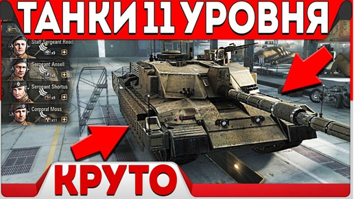 КАЧАЮ Луноход Объект 279 И ОБЕКТ 542K СССР World of Tanks