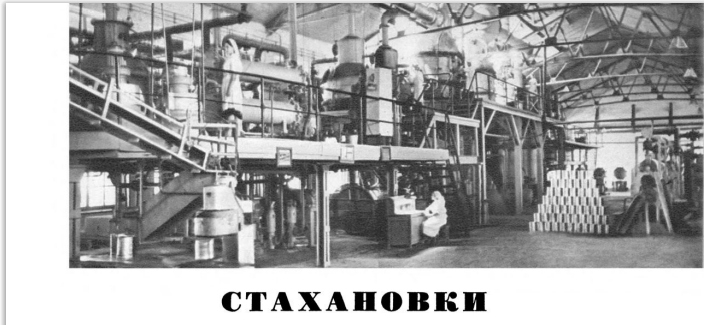 фрагмент страницы  "Работница" 2/1953