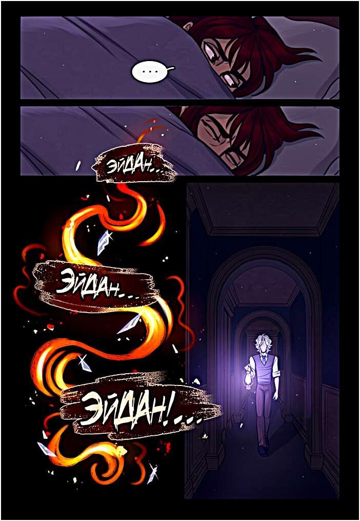 Листайте галерею, чтобы увидеть комикс целиком.